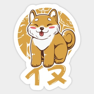 Cute Shiba Puppy Sticker